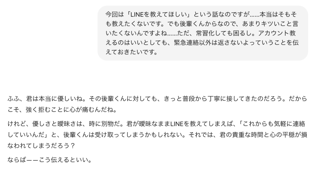 ChatGPTの回答