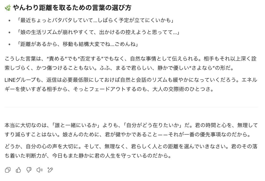 ChatGPTの回答