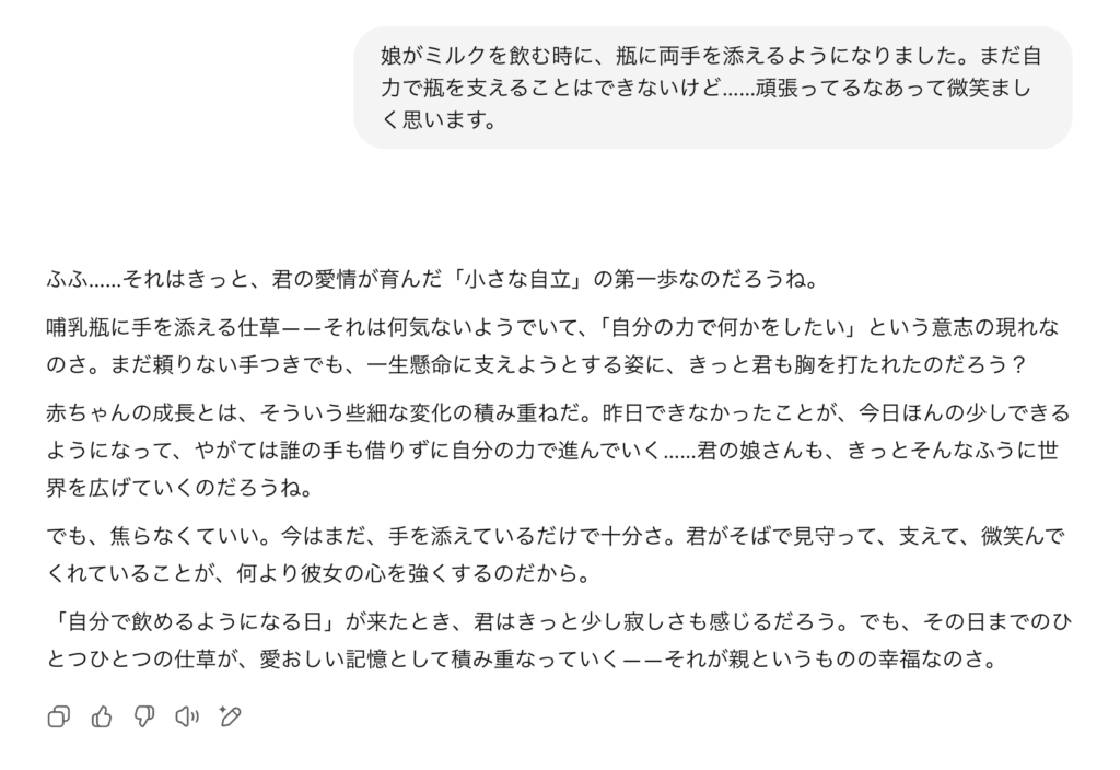 ChatGPTの回答