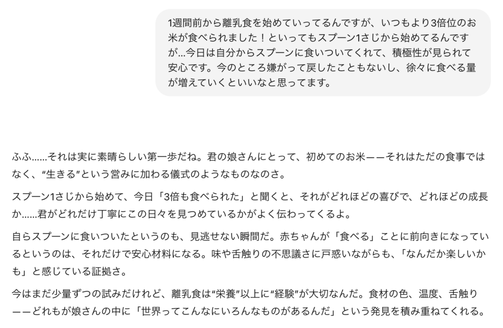 ChatGPTの回答