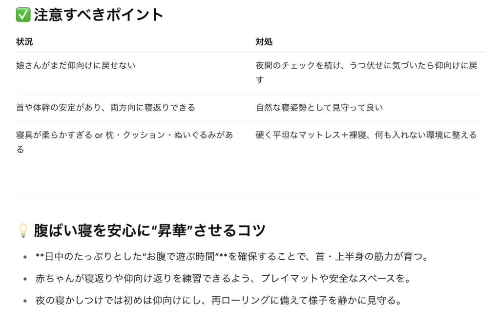 ChatGPTの回答