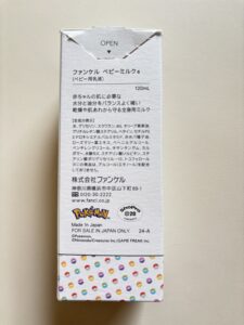 【モンポケ】限定デザインベビーミルク箱裏