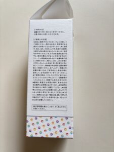 【モンポケ】限定デザインベビーミルク箱横