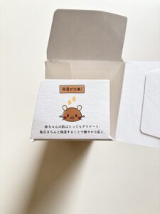 【モンポケ】限定デザインベビーミルク箱のデデンネ