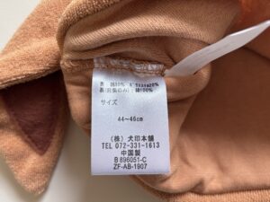 【モンポケ】イーブイギフトセット( エプロンスーツ&帽子 )の帽子タグ