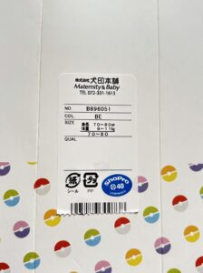 モンポケイーブイギフトセットサイズ表記