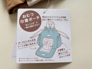 【モンポケ】おむつポーチ(巾着型)イーブイ