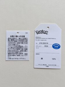 【モンポケ】おむつポーチ(巾着型)イーブイ