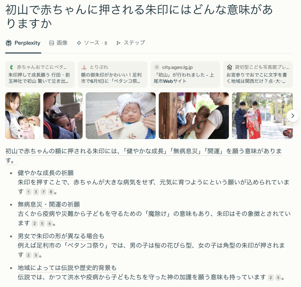 初山の検索結果