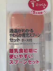 リッチェル「適温がわかる やわらか育児スプーン」箱