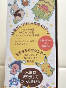 「モンポケ 7ステップメリージム」の説明