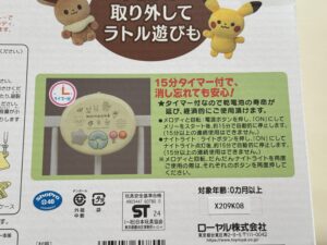 「モンポケ 7ステップメリージム」の説明