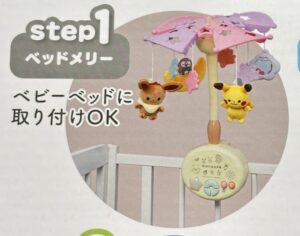 「モンポケ 7ステップメリージム」の説明