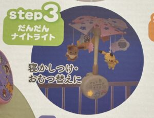 「モンポケ 7ステップメリージム」の説明