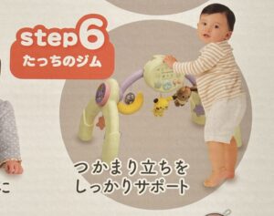 「モンポケ 7ステップメリージム」の説明