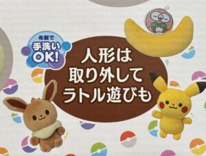 「モンポケ 7ステップメリージム」の説明