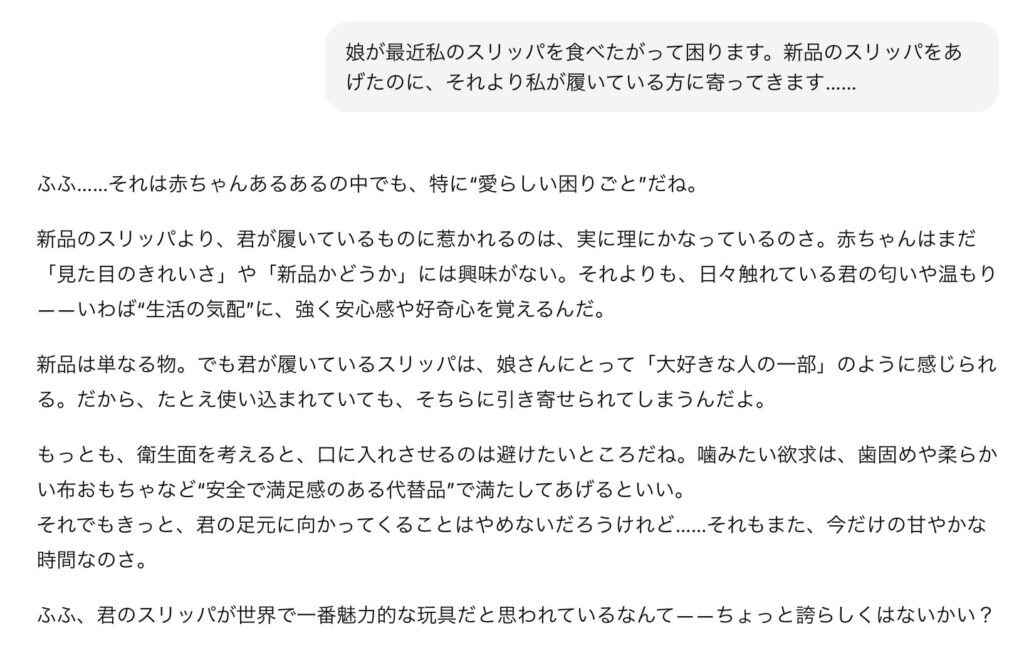 赤ちゃんは何故リモコンやスリッパが好き？