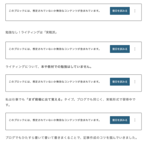 グーテンでレイアウト崩れ