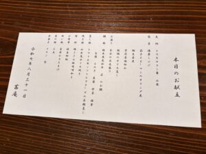 栃木・那須「茜庵」宿泊レポ｜子ども用甚平