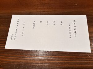 栃木・那須「茜庵」宿泊レポ｜夕食メニュー