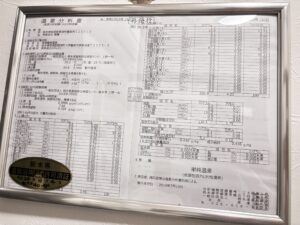 栃木・那須「茜庵」宿泊レポ｜温泉・客室風呂