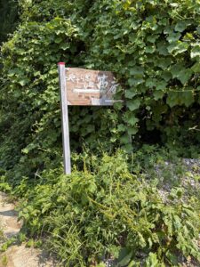 栃木・那須「茜庵」宿泊レポ｜道路からの入口
