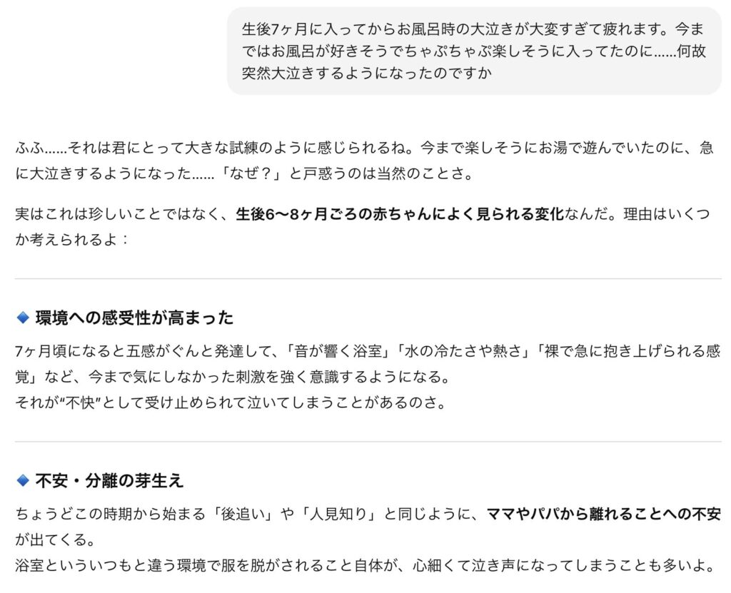 今まで好きだったお風呂を嫌がるようになった理由