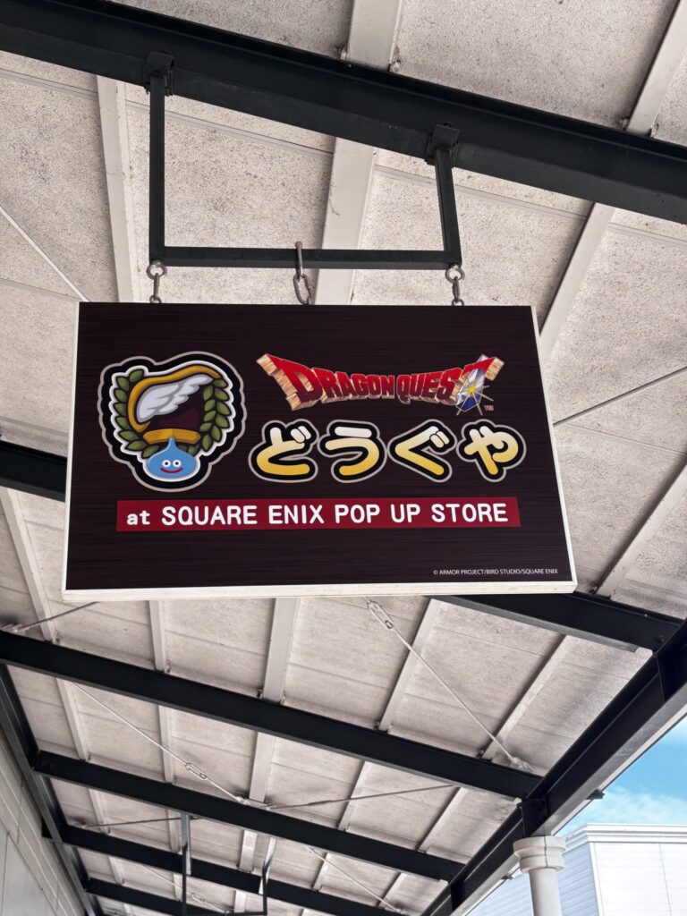 【ドラクエ×佐野プレミアム・アウトレット】ポップアップショップ・どうぐや