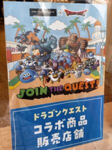 【ドラクエ×佐野プレミアム・アウトレット】限定コラボグッズ