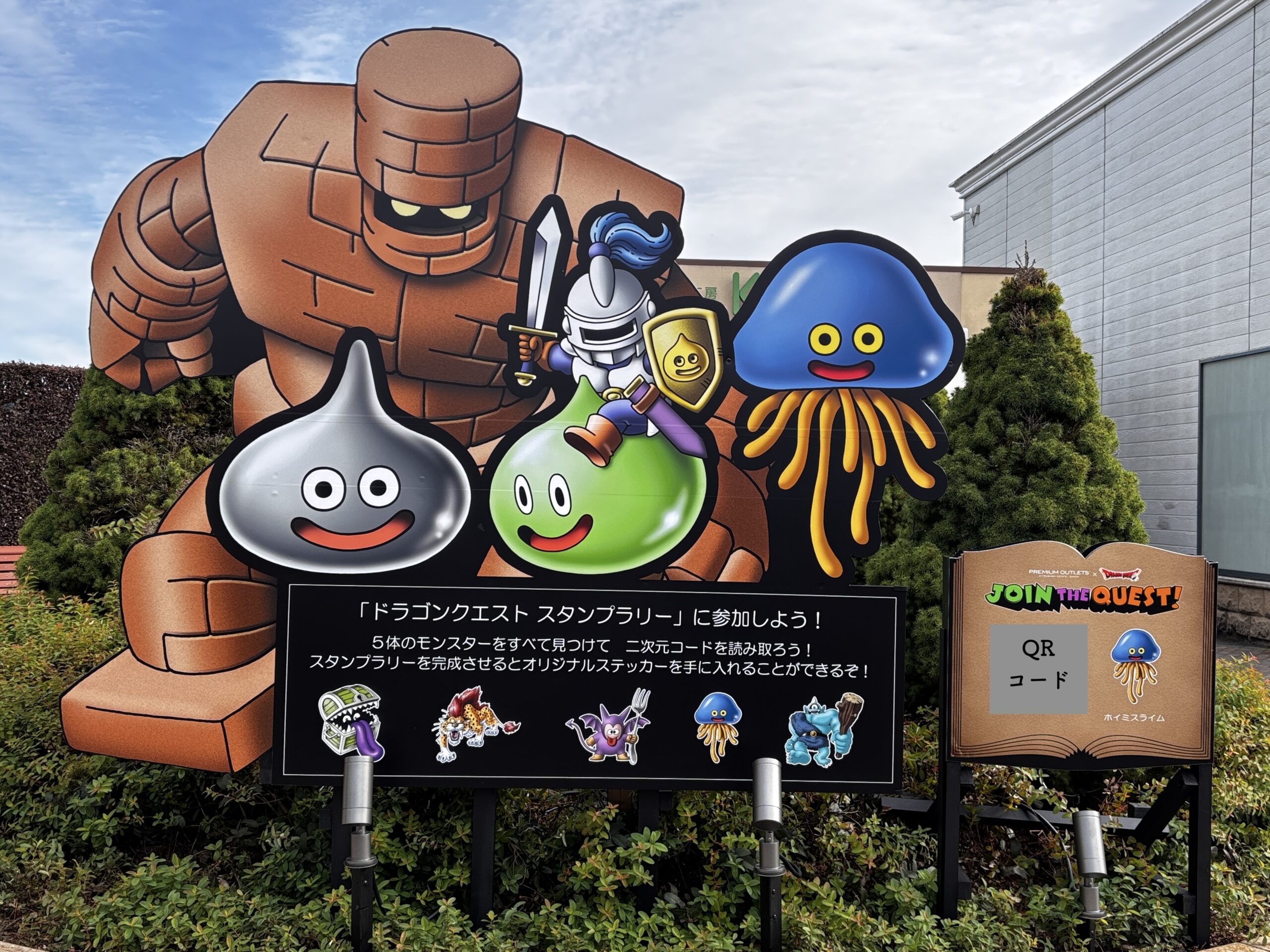 Tachikichi ドラクエ アウトレット スライム 波文 ボウル 2個 ドラクエ』巨大スライムやロトのつるぎが出現。プレミアム
