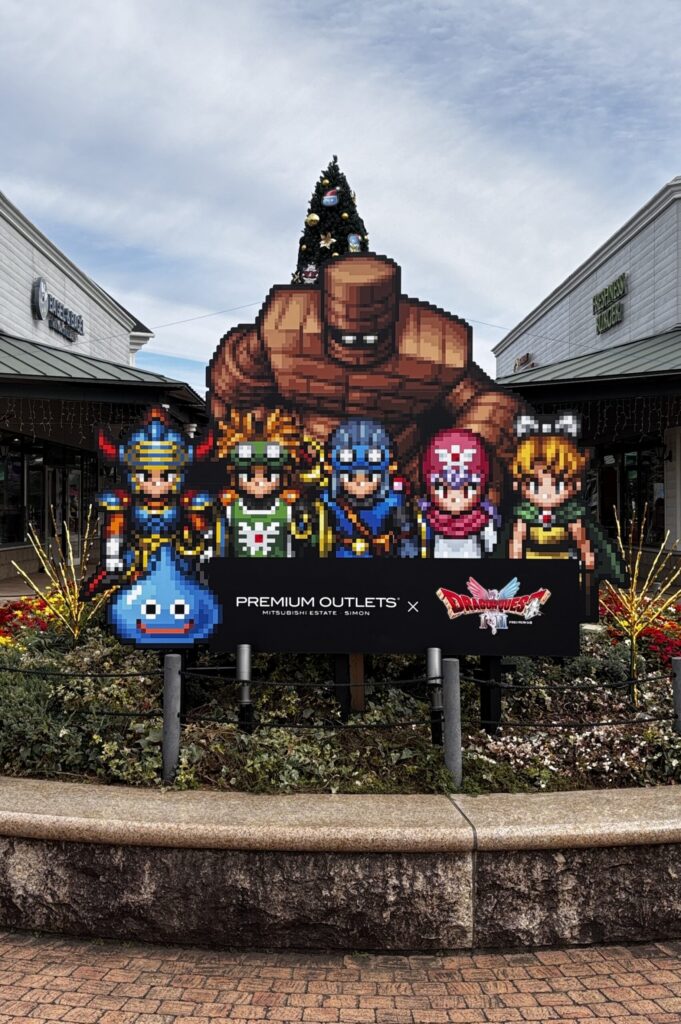【ドラクエ×佐野プレミアム・アウトレット】