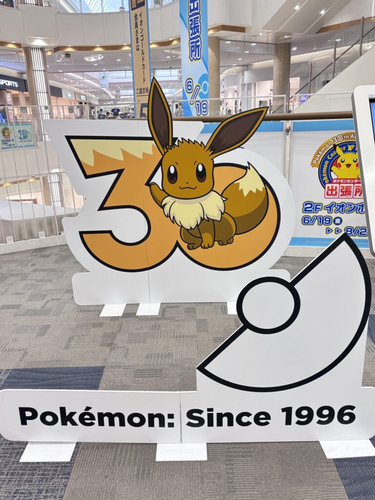 イオン羽生ポケモンセンター出張所フォトスポット
