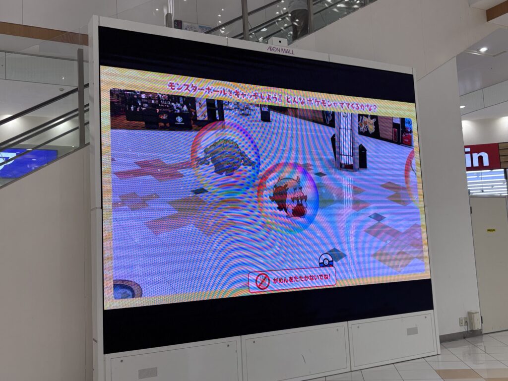 イオン羽生ポケモンセンター出張所ゲーム