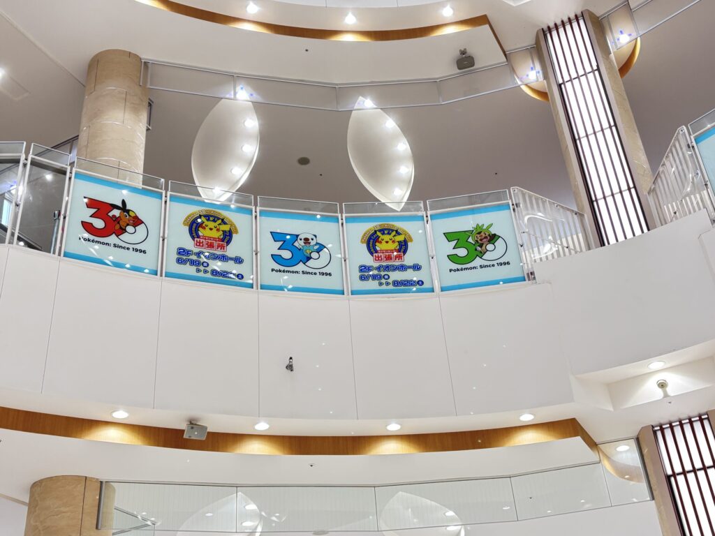 イオン羽生ポケモンセンター出張所フォトスポット