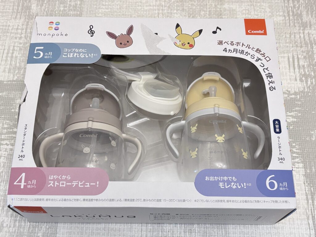モンポケ・コンビ ラクマグ プラスチックタイプセット