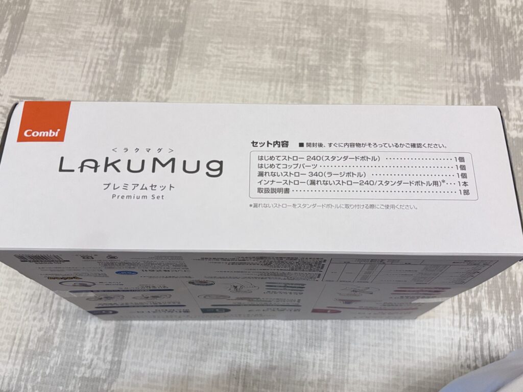 モンポケ・コンビ ラクマグ プラスチックタイプセット
