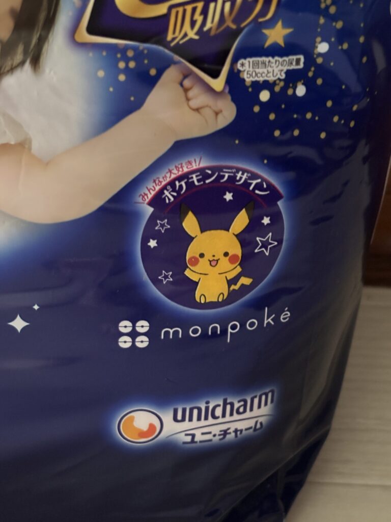 モンポケ・夜用おむつ　オヤスミマン