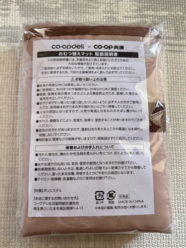 はじめてばこ中身