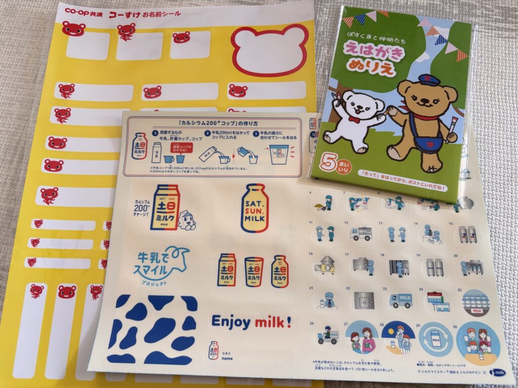 はじめてばこ中身
