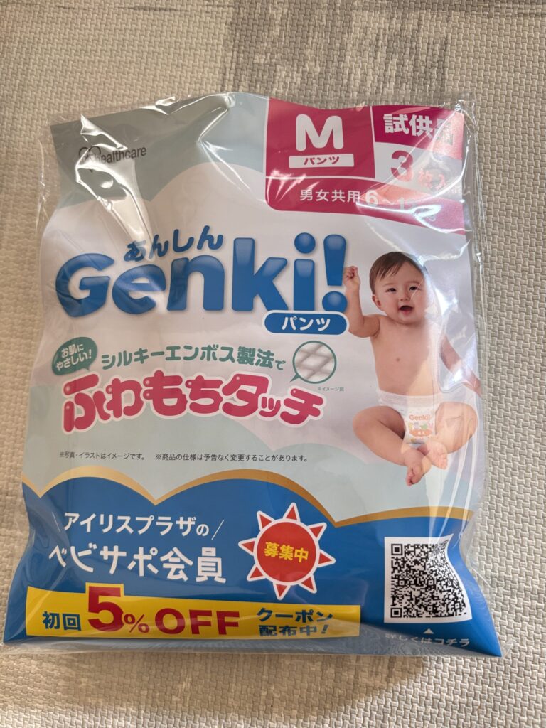 はじめてばこ・おむつサンプル