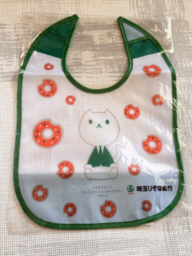 はじめてばこ・埼玉りそな銀行のお食事スタイ